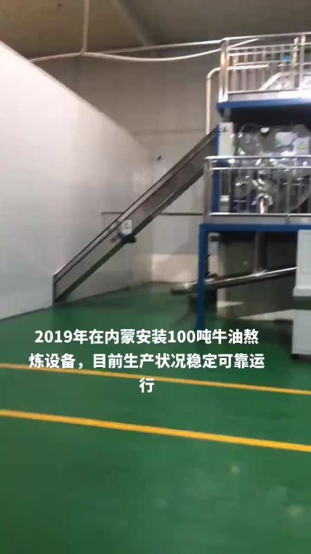 內(nèi)蒙100噸牛油熬煉設(shè)備